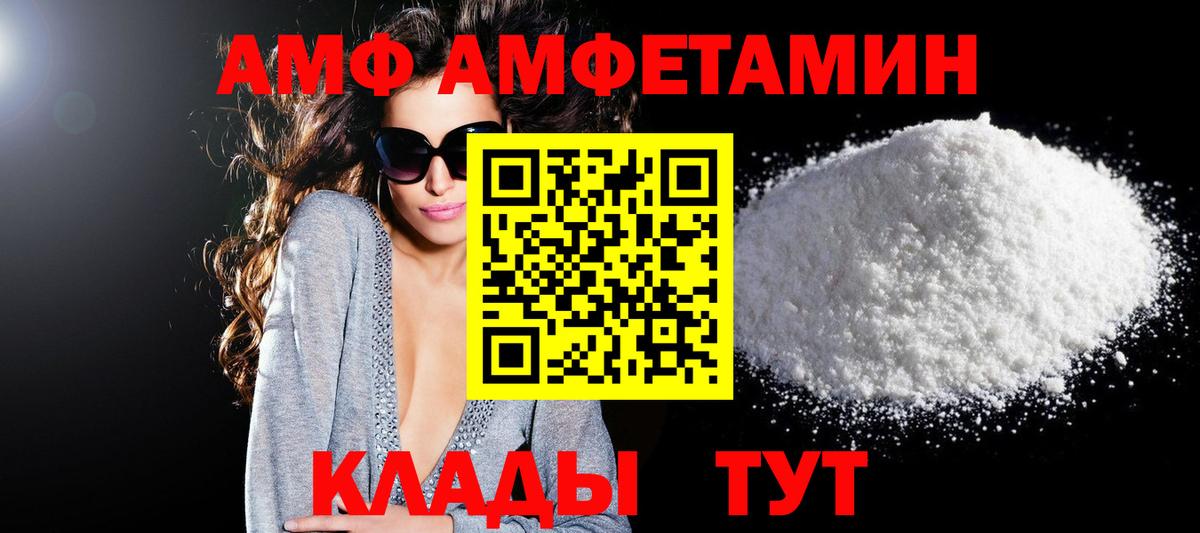 АМФ VHQ  АМФЕТАМИН  АМФЕТАМИН  Вход с VPN  Ступино 
