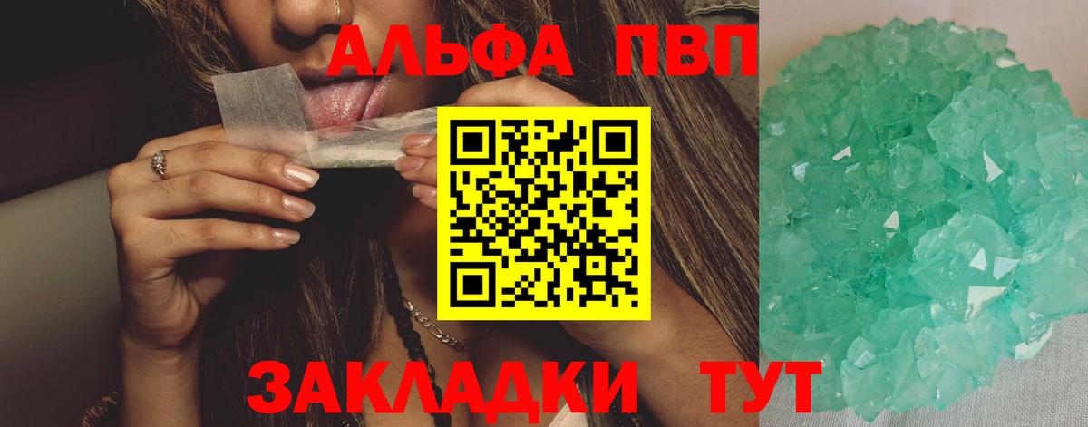 A PVP крисы CK Ступино