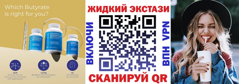 БУТИРАТ оксана  закладки  Ступино 