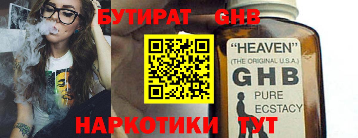 Ступино  БУТИРАТ оксана  Вход с VPN 