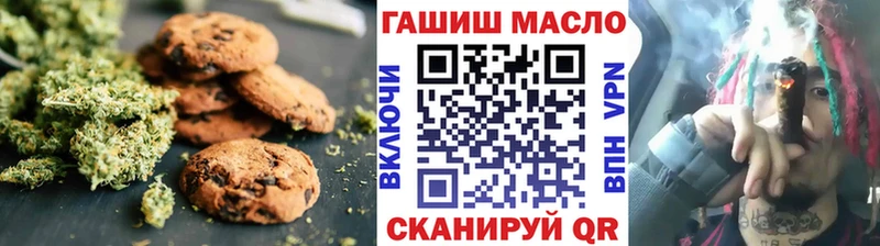 Печенье с ТГК конопля Ступино