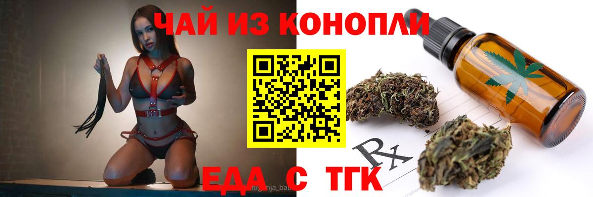 Canna-Cookies конопля  Вход с VPN  Ступино 