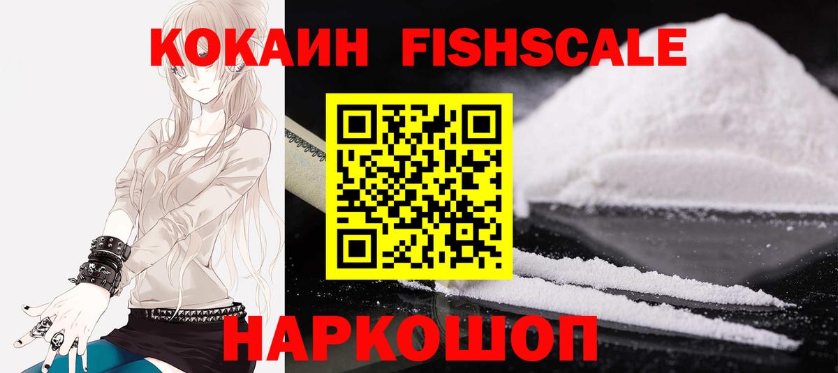 Cocaine Эквадор  Вход с VPN  Ступино  COCAIN 97% 