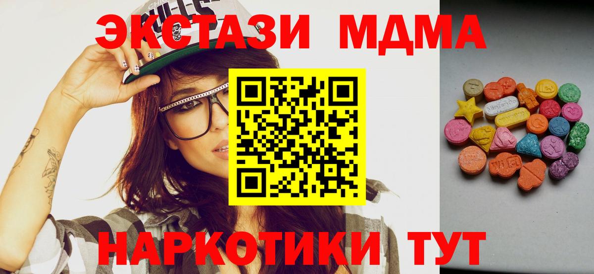 Ступино  ЭКСТАЗИ 250 мг  Вход с VPN  Экстази mix 