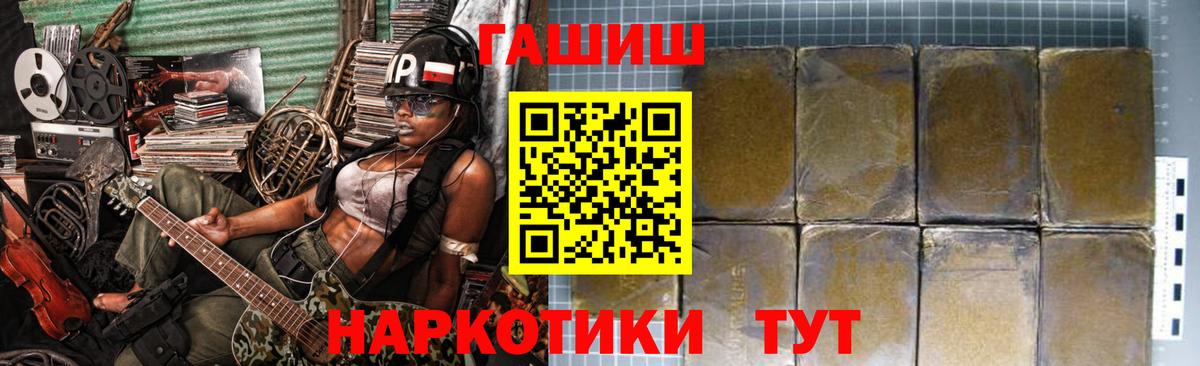 ГАШИШ убойный Ступино