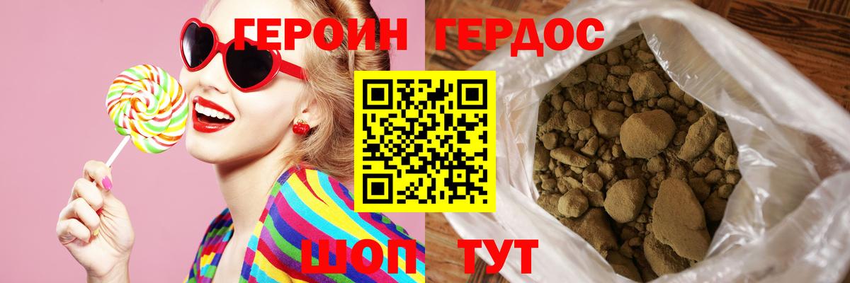 Ступино  ГЕРОИН герыч  Вход с VPN 