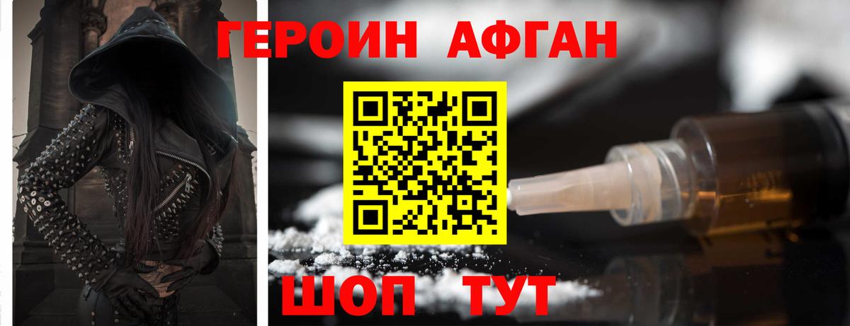 Героин VHQ Ступино