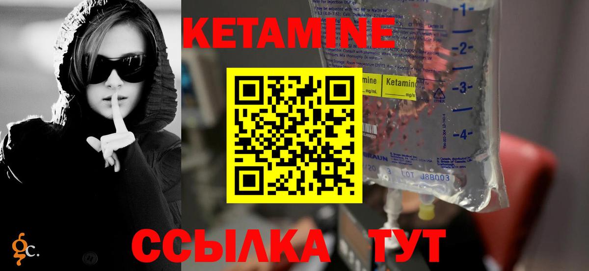 КЕТАМИН VHQ Ступино