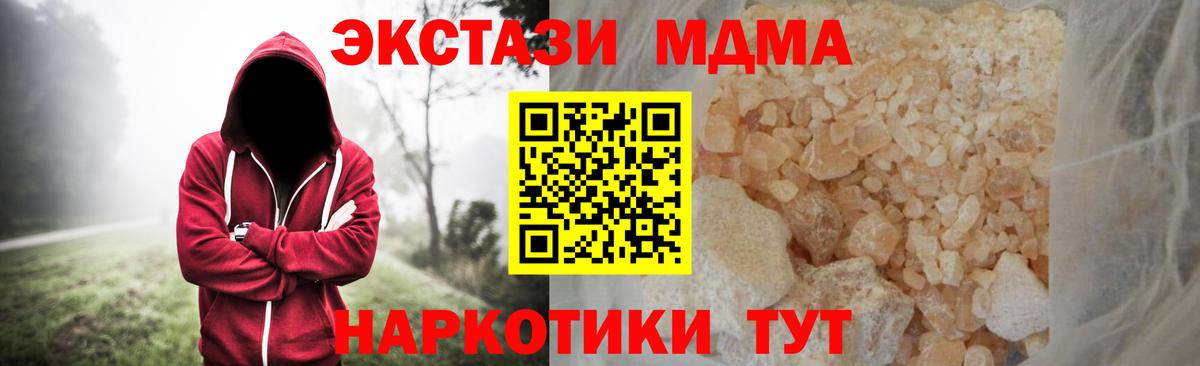 МДМА VHQ Ступино