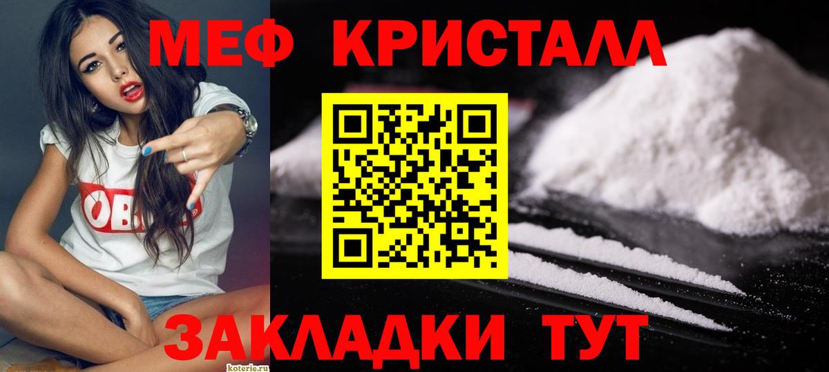 Мефедрон мяу мяу  МЕФ VHQ  Ступино  МЕФ  Вход с VPN 