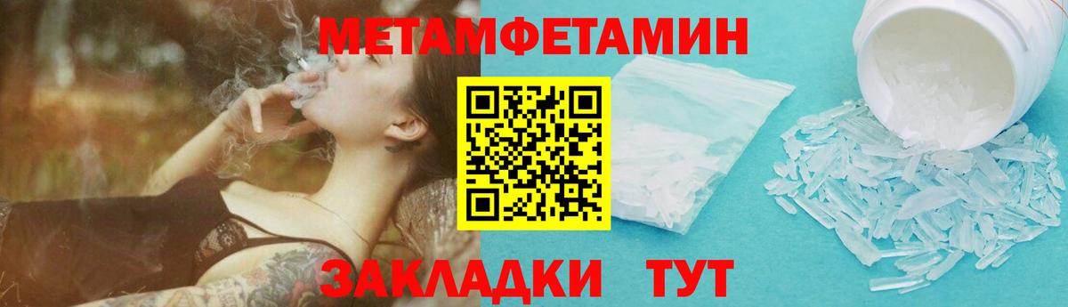 Метамфетамин Methamphetamine Ступино