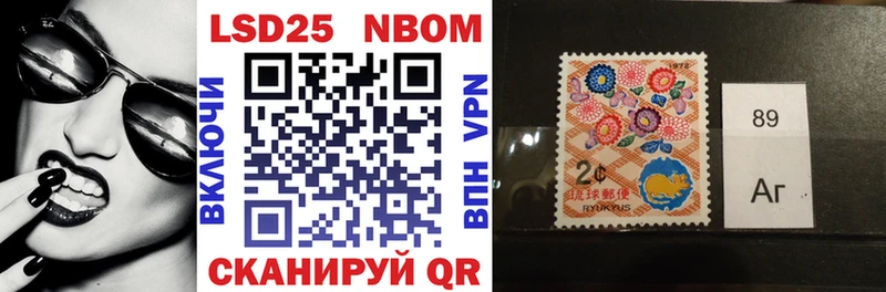 Марки 25I-NBOMe 1,5мг  Ступино 