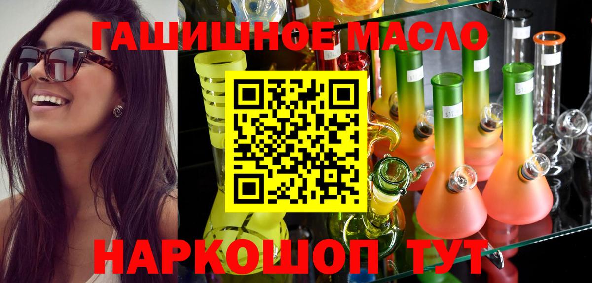ТГК жижа  Вход с VPN  ТГК THC oil  Ступино 